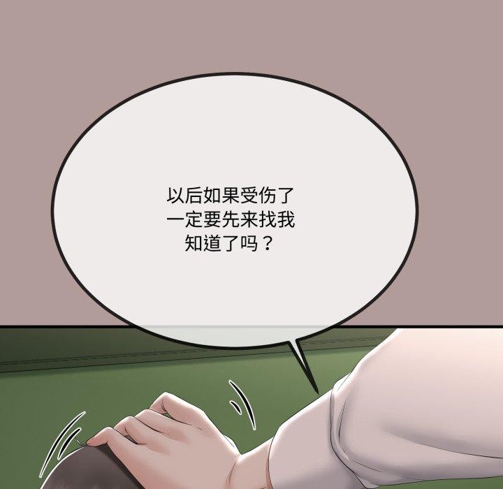 与初恋的以外同居第12話