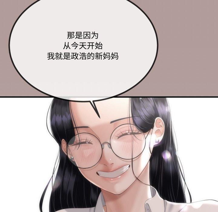 與初戀的以外同居第12話