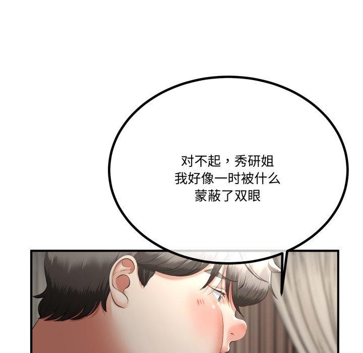 与初恋的以外同居第12話