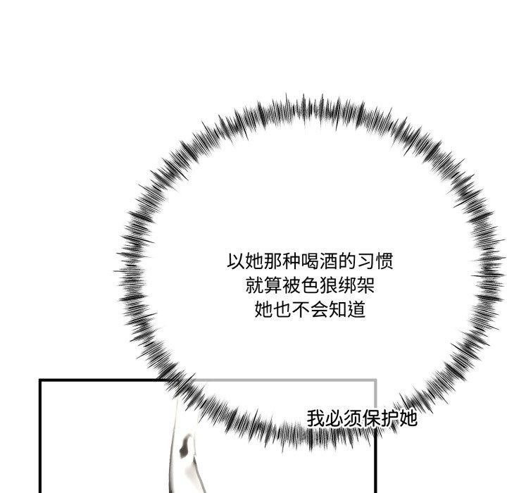 与初恋的以外同居第12話