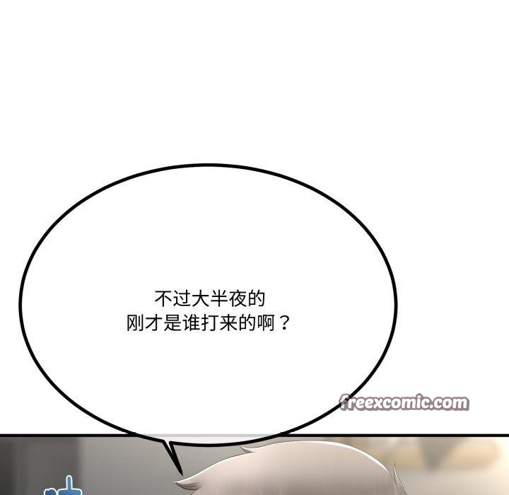 與初戀的以外同居第12話