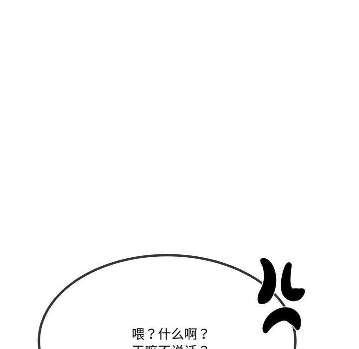 與初戀的以外同居第12話