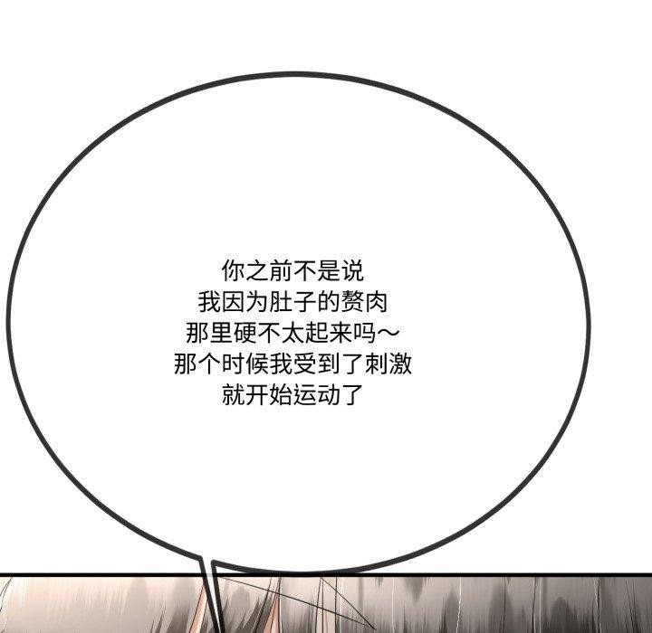 與初戀的以外同居第12話