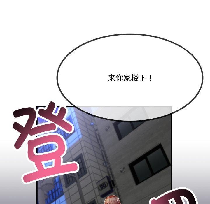 与初恋的以外同居第12話