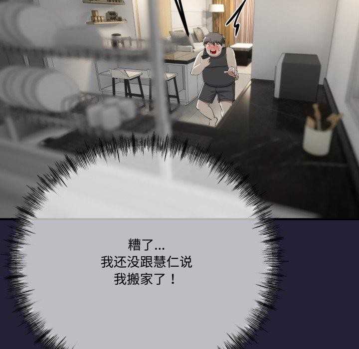 与初恋的以外同居第12話