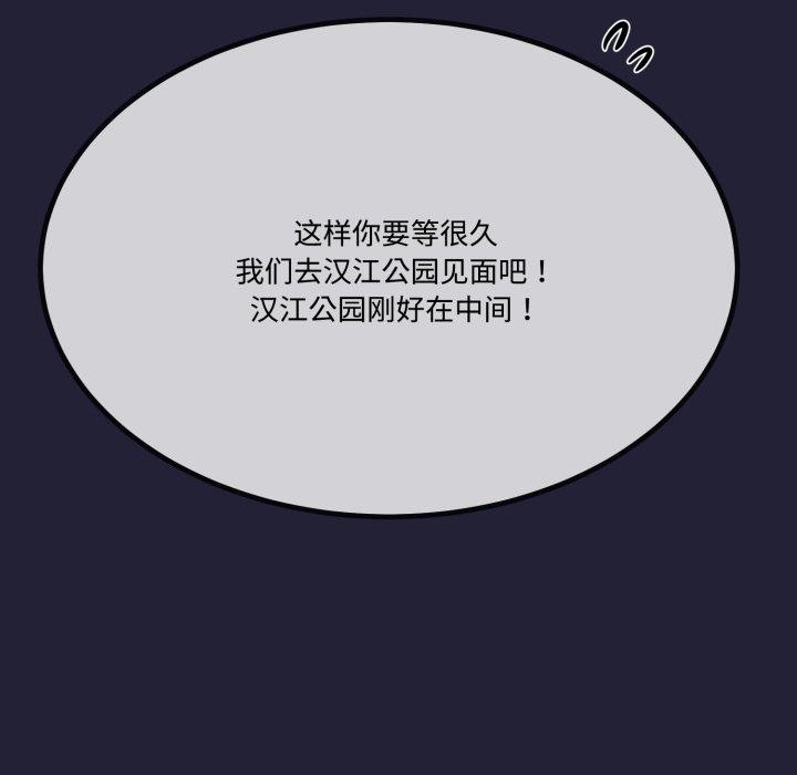 與初戀的以外同居第12話