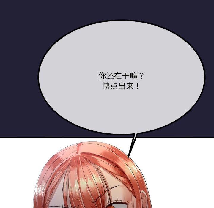 与初恋的以外同居第12話