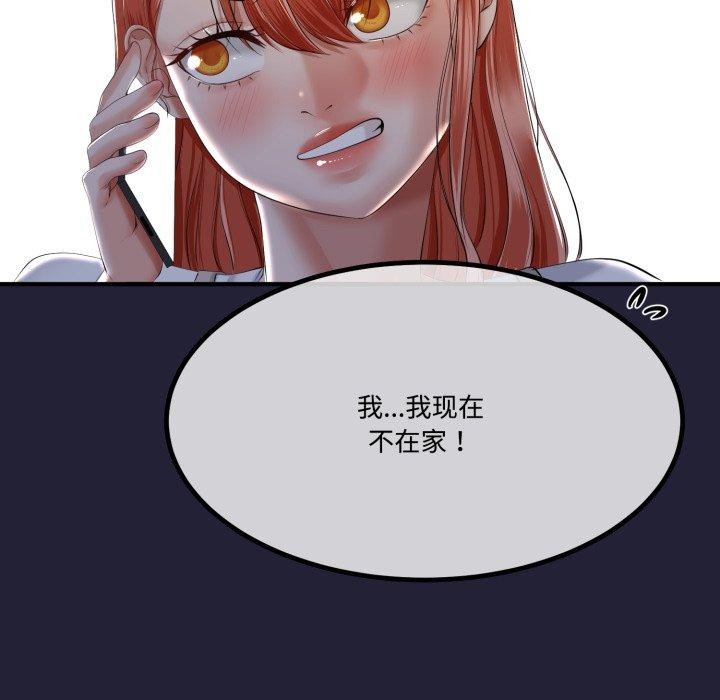 與初戀的以外同居第12話