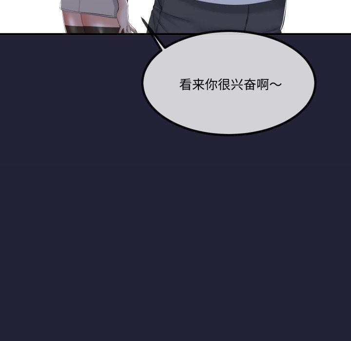 與初戀的以外同居第12話