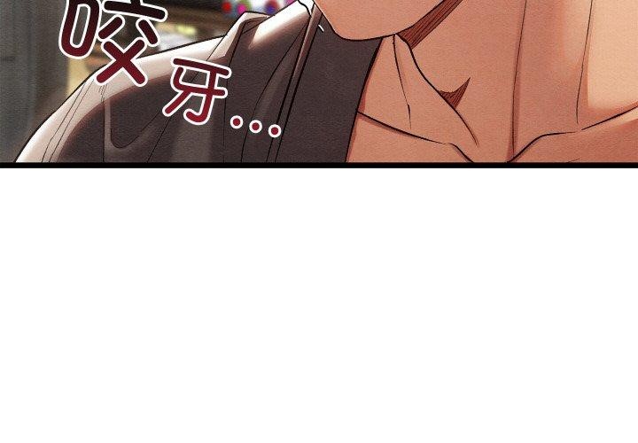 親密寶鑒第16話