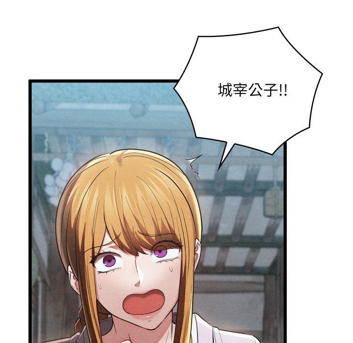 亲密宝鉴第16話