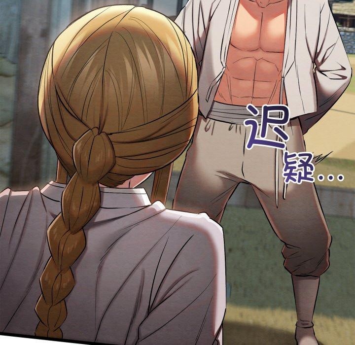 親密寶鑒第16話