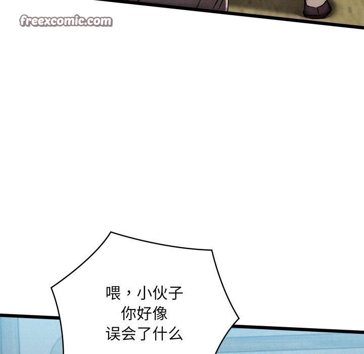 親密寶鑒第16話