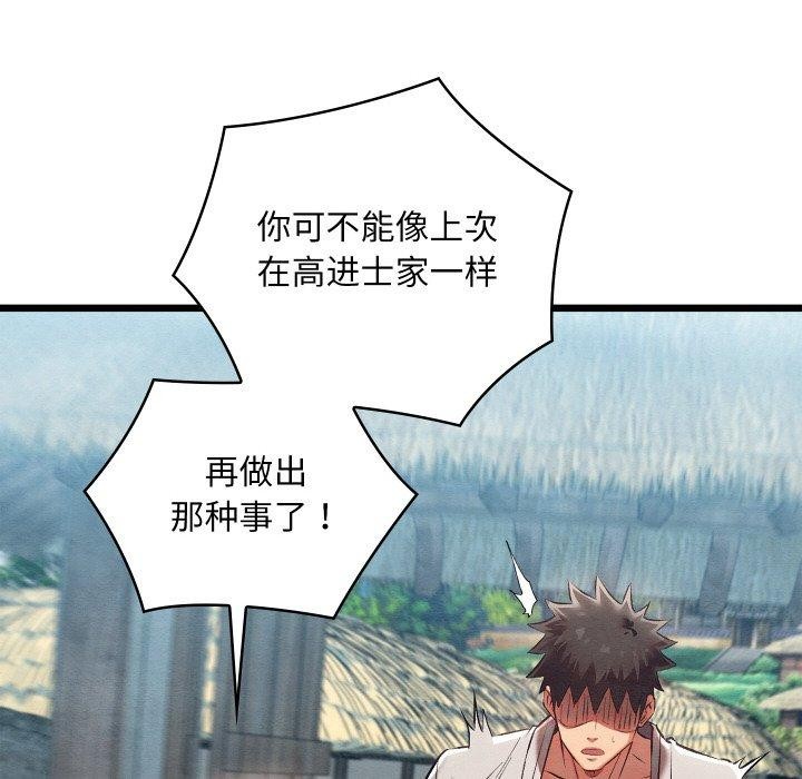 親密寶鑒第16話