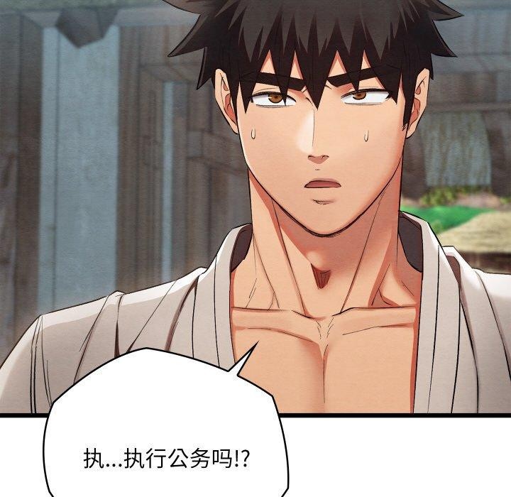 親密寶鑒第16話