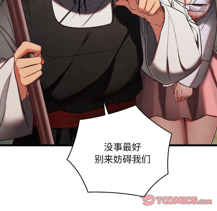 亲密宝鉴第16話