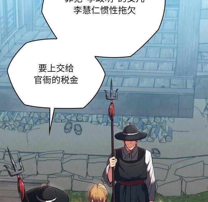 親密寶鑒第16話