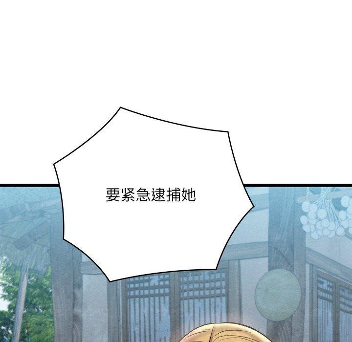 親密寶鑒第16話