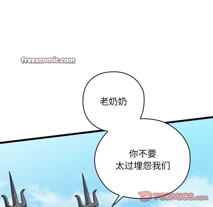 親密寶鑒第16話