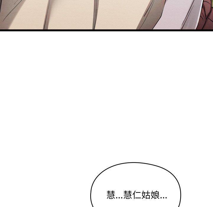 親密寶鑒第16話