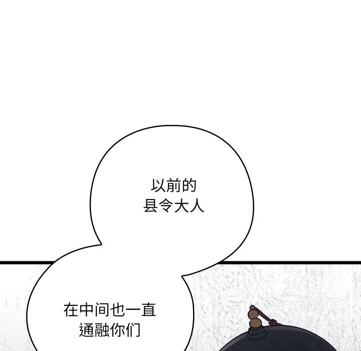 亲密宝鉴第16話