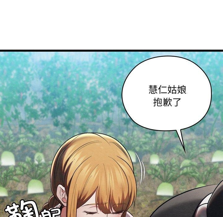 亲密宝鉴第16話