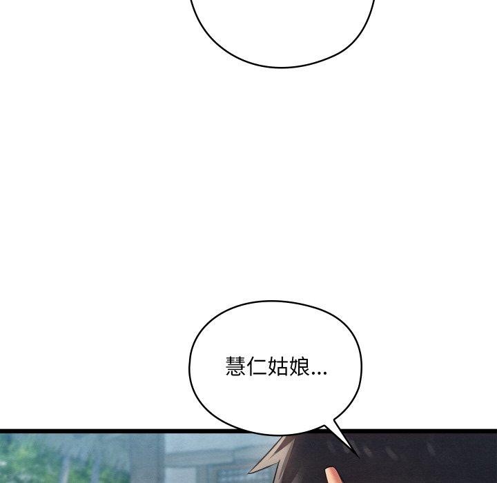 親密寶鑒第16話