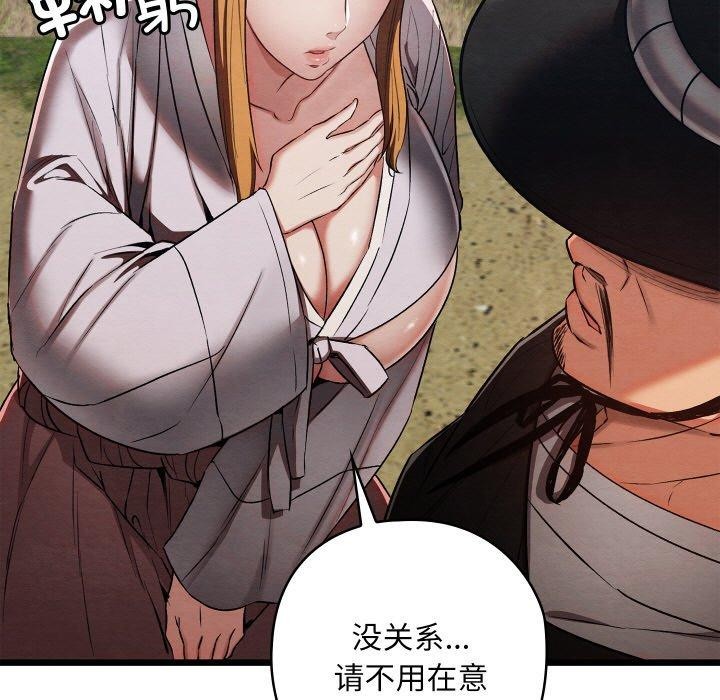 親密寶鑒第16話