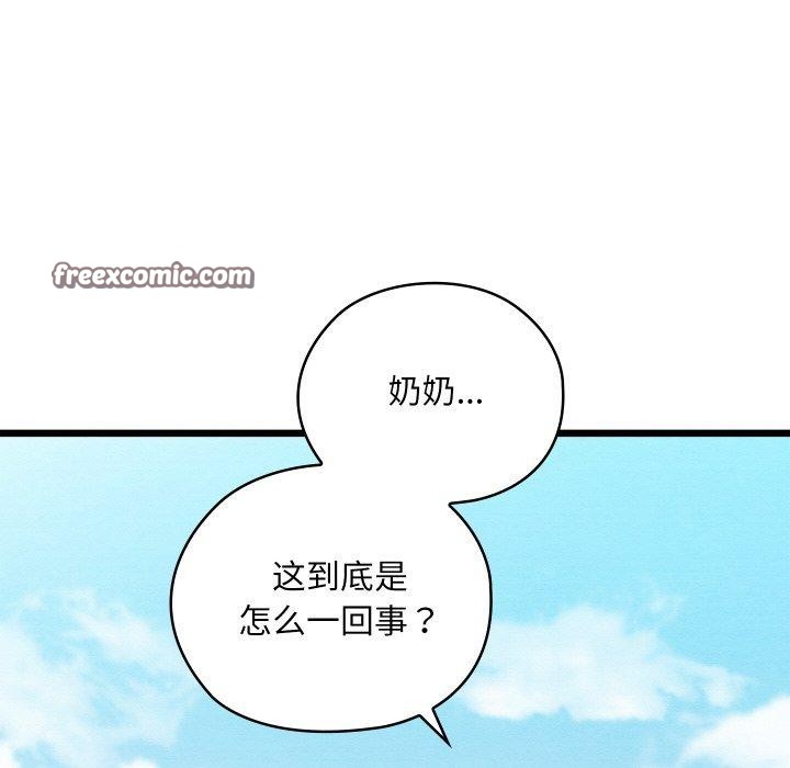 亲密宝鉴第16話