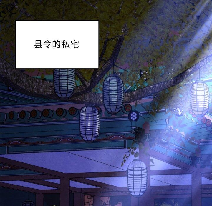 亲密宝鉴第16話