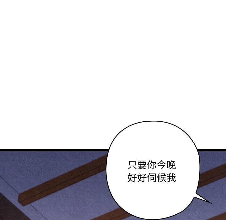 親密寶鑒第16話