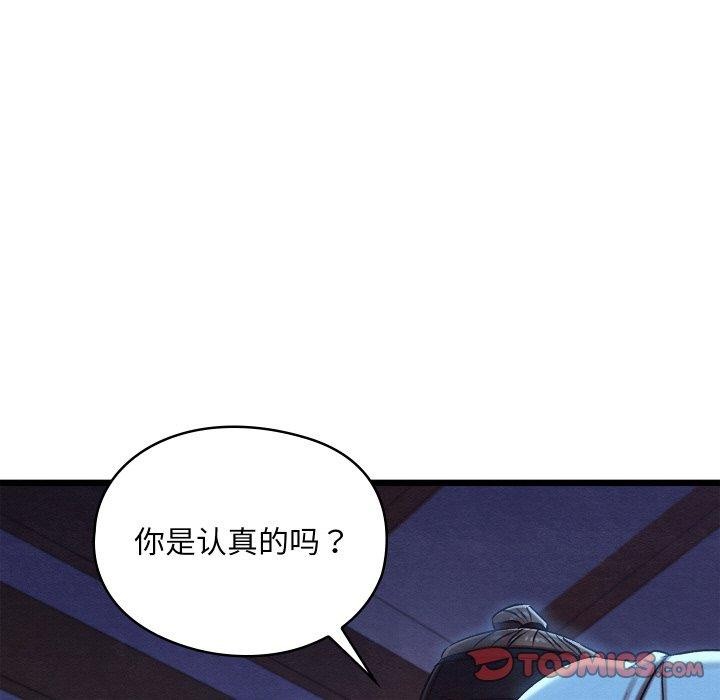 亲密宝鉴第16話