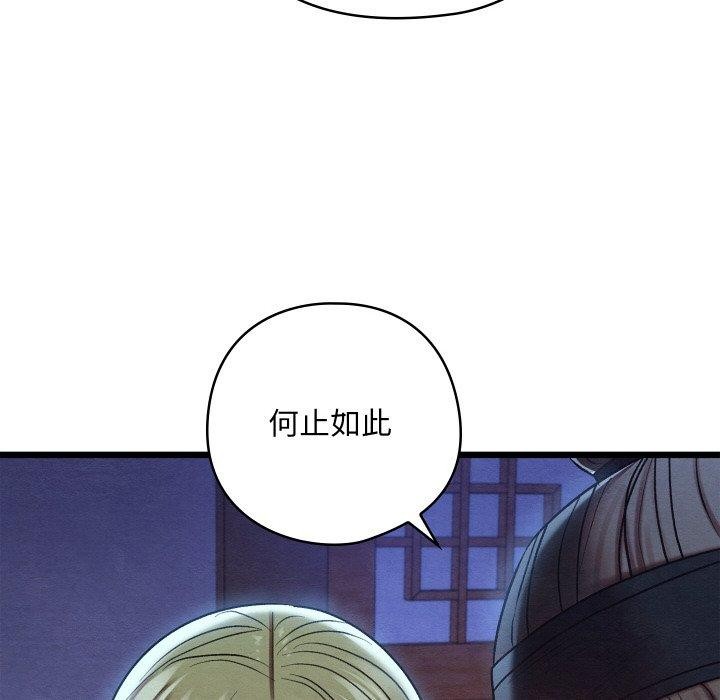 亲密宝鉴第16話