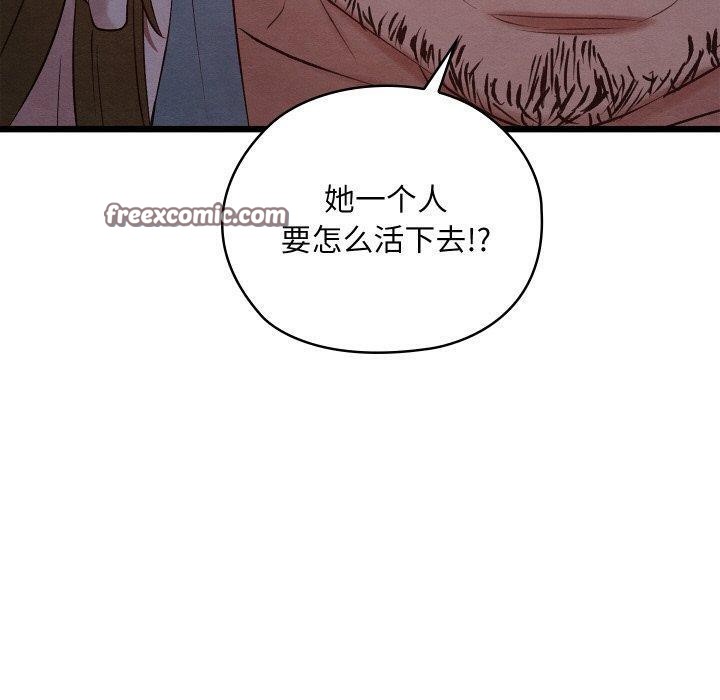 亲密宝鉴第16話