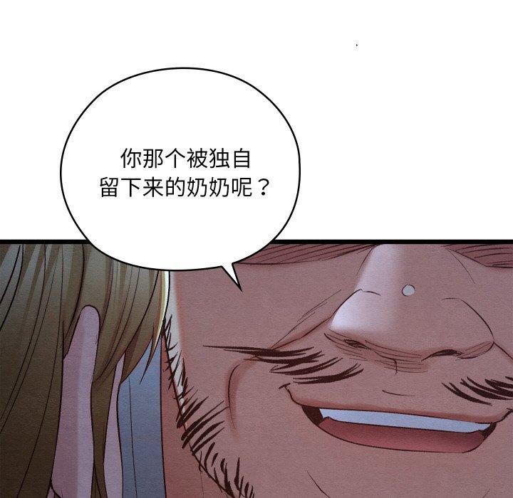 親密寶鑒第16話