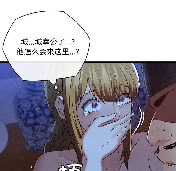 親密寶鑒第16話