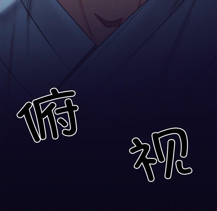 親密寶鑒第16話