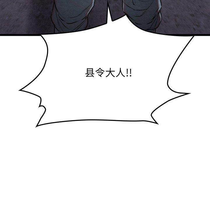 親密寶鑒第16話