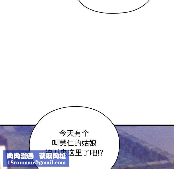 亲密宝鉴第16話