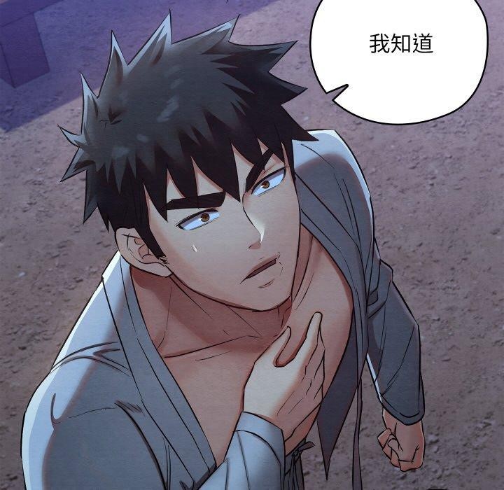 親密寶鑒第16話