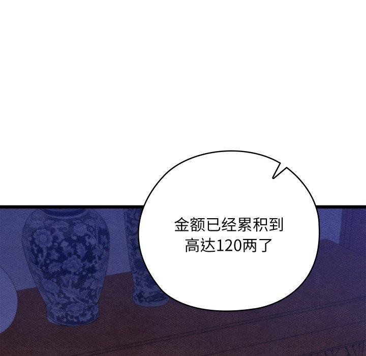 親密寶鑒第16話