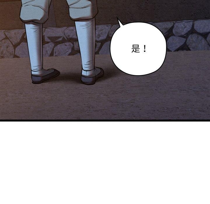 親密寶鑒第16話