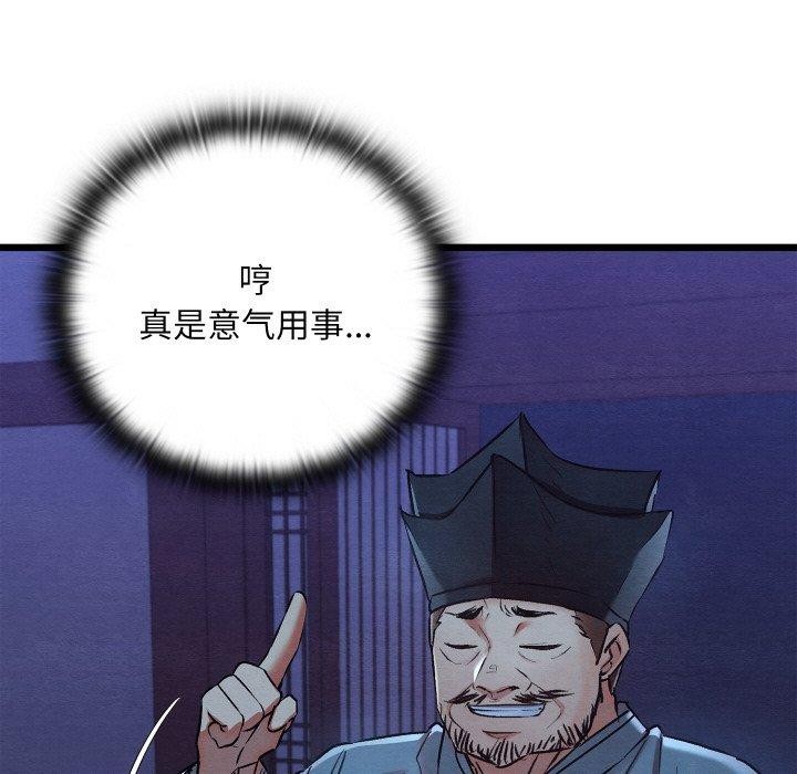 親密寶鑒第16話