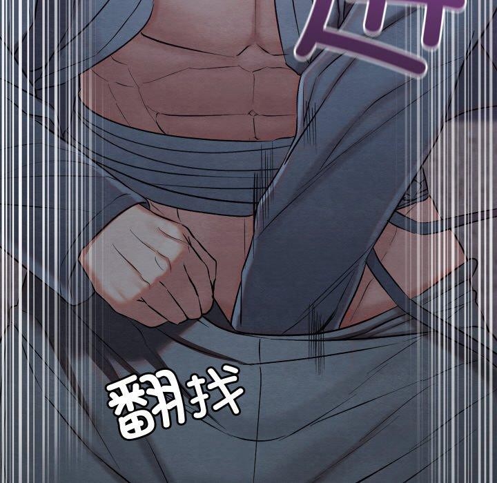 親密寶鑒第16話