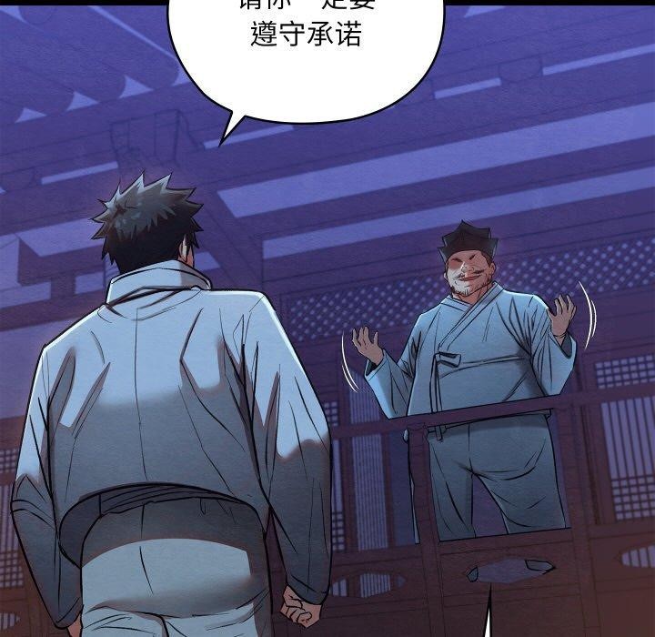 親密寶鑒第16話