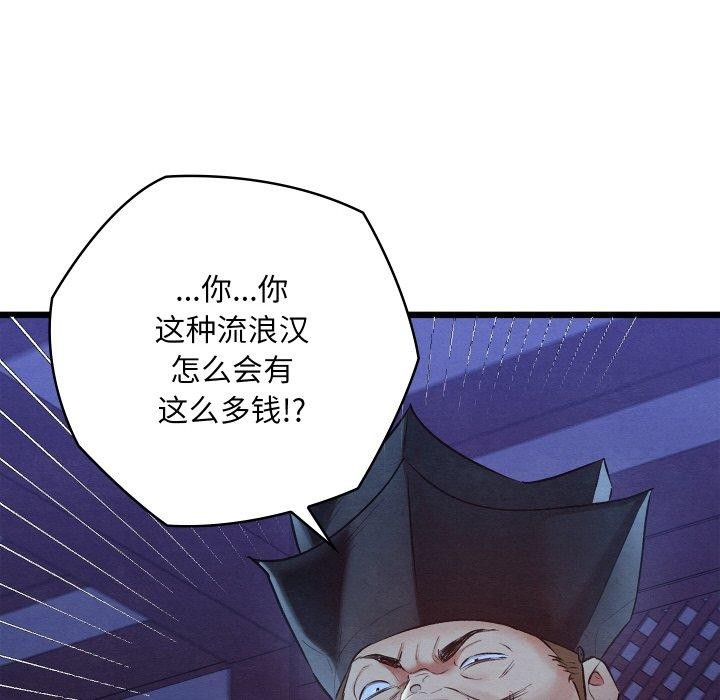 親密寶鑒第16話