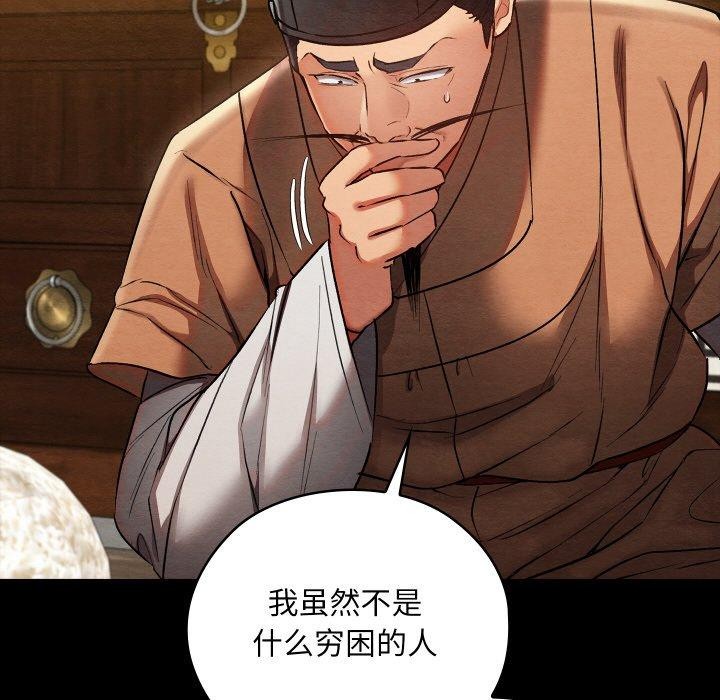 亲密宝鉴第16話