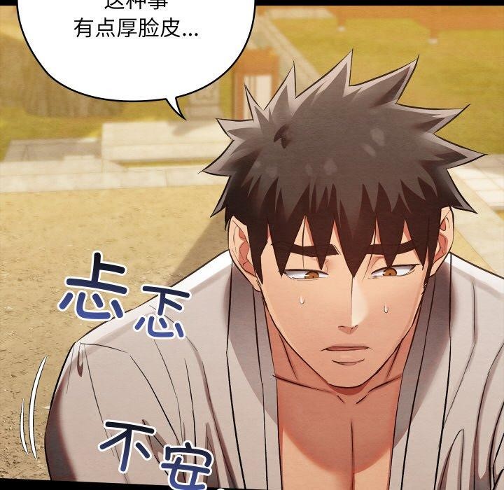 親密寶鑒第16話