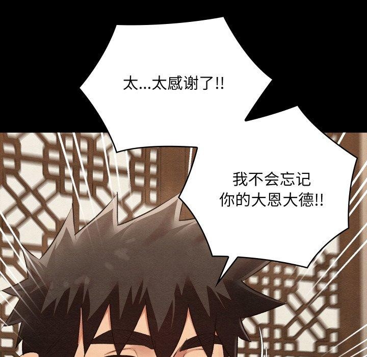 親密寶鑒第16話