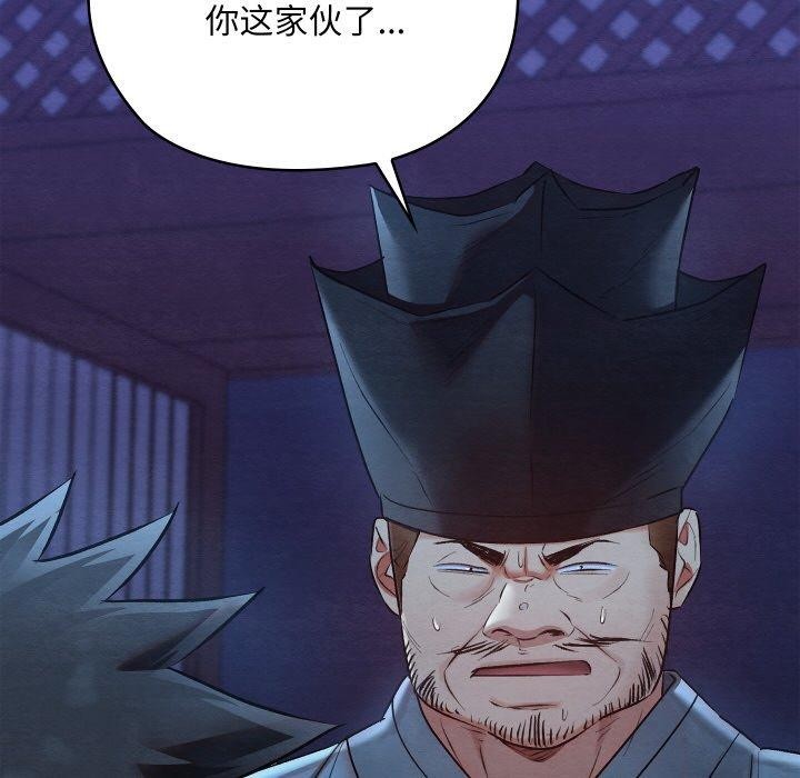 親密寶鑒第16話